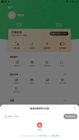 滬學習