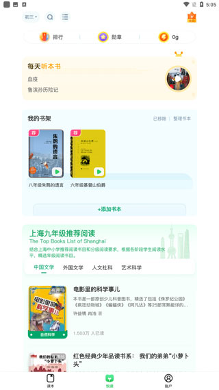 滬學習