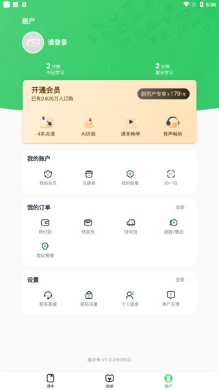 滬學習