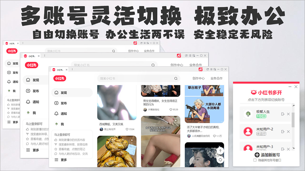 小紅書智能助手