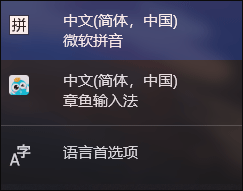 章魚輸入法