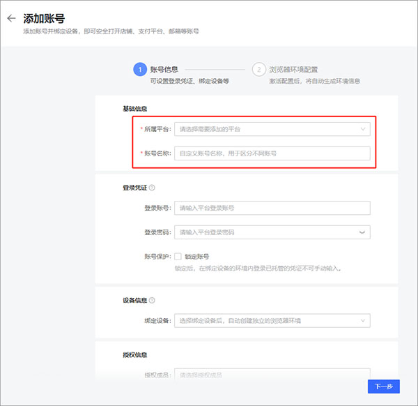 紫鳥瀏覽器