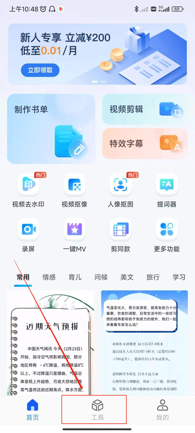書單視頻助手手機版