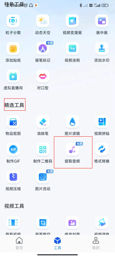 書單視頻助手手機版