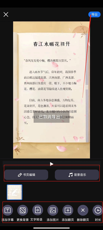 書單視頻助手手機版