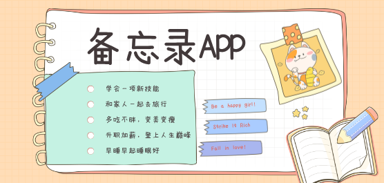 熱門必備備忘錄軟件推薦-2025手機備忘錄軟件免費下載-好用的備忘錄軟件下載