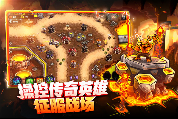 王國保衛戰4海盜支線手機版 第2張圖片