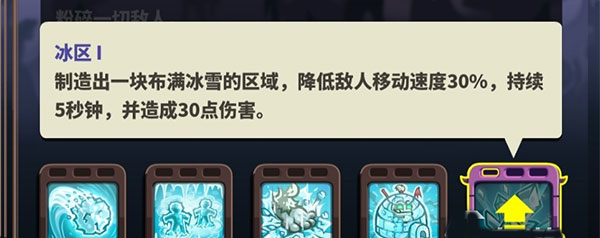 王國保衛戰4海盜支線手機版游戲攻略6