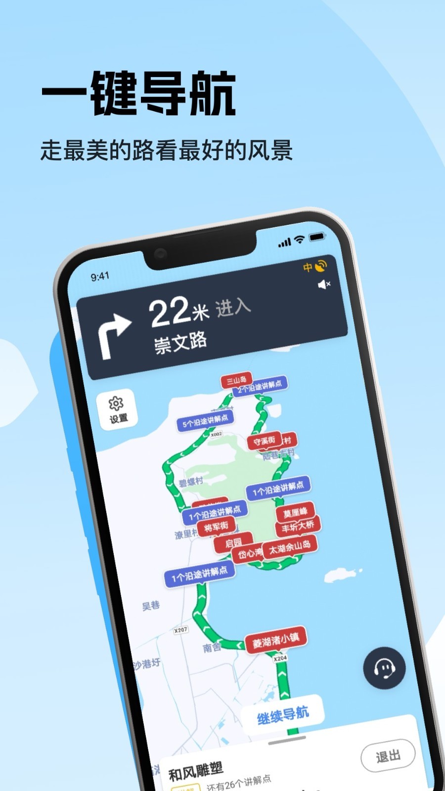 趣兜風官方正版