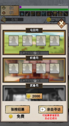 重生干帝王手機版