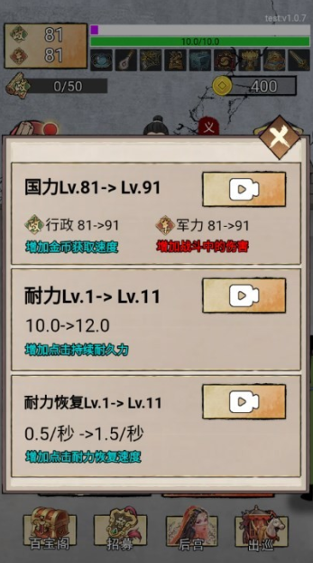 重生干帝王手機版