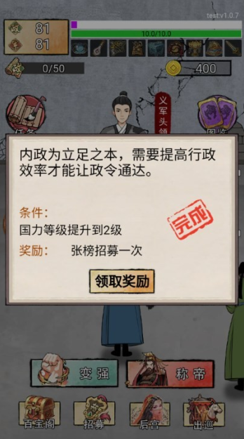 重生干帝王手機版