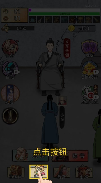 重生干帝王手機版