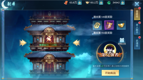 領主大亂斗單機版