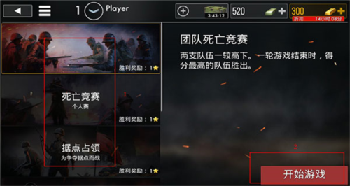 世界大戰英雄聯機版