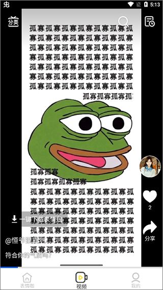 最火表情包