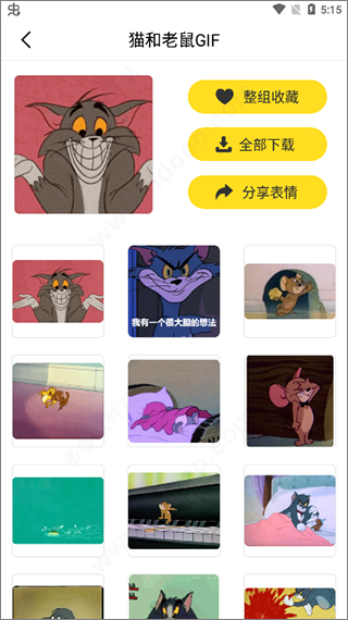 最火表情包