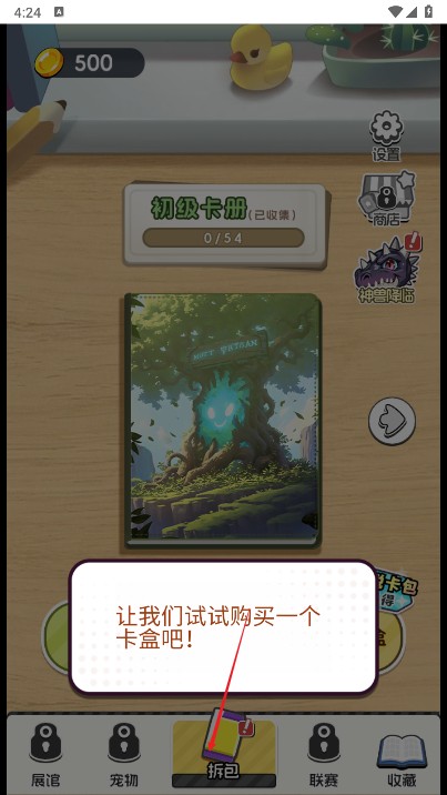 新手指導截圖1