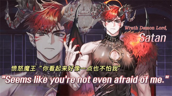 憤怒魔王:撒旦