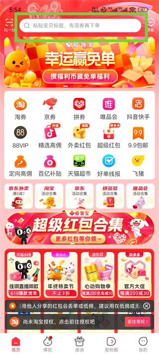 愛客寶