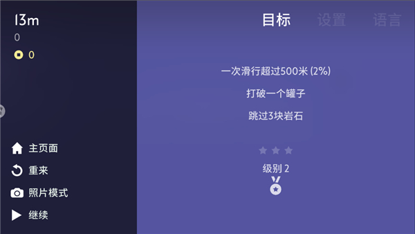 玩法介紹1