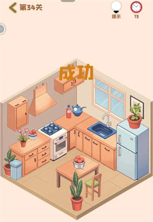 第34關