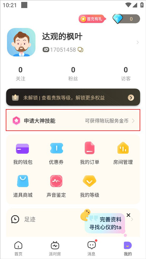求帶