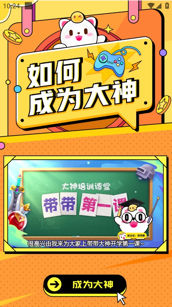 求帶