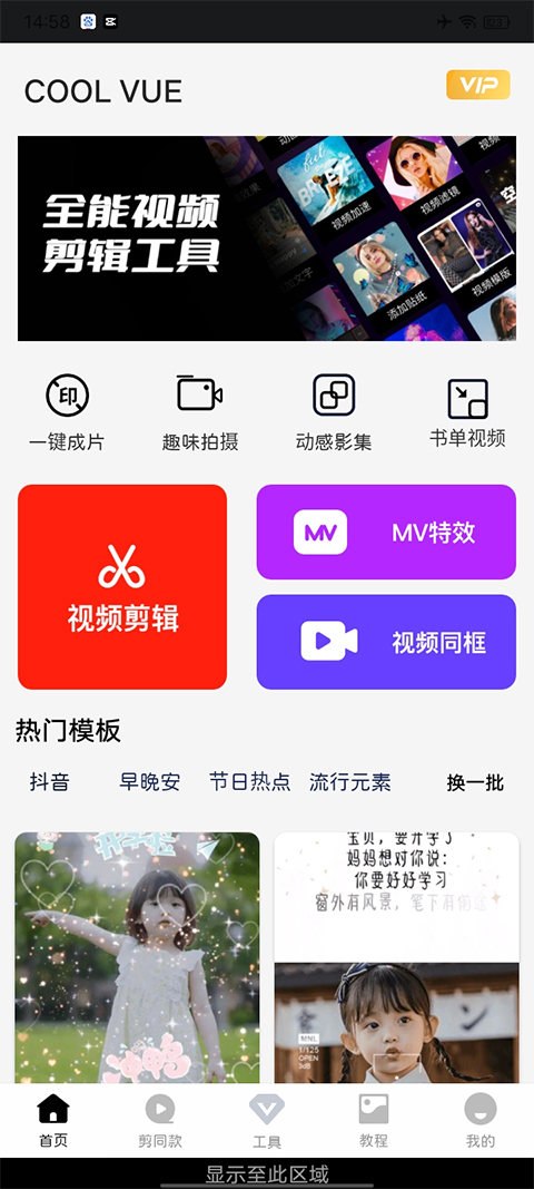 VUE視頻剪輯