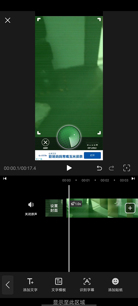 VUE視頻剪輯