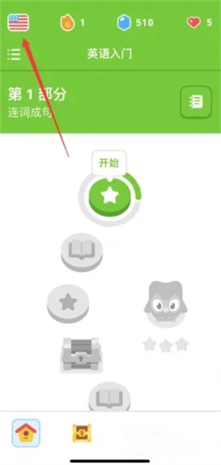 多鄰國官網版