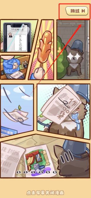 怎么玩截圖2