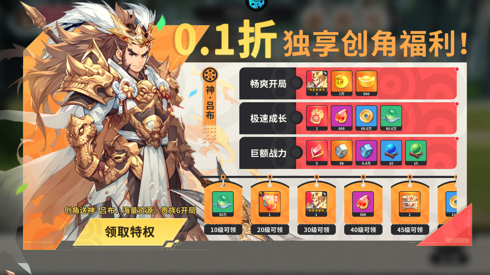 玩法介紹2