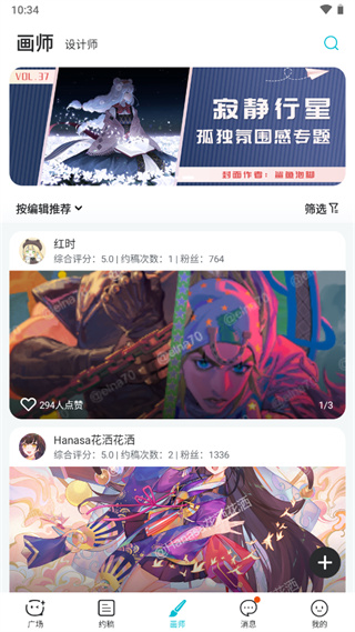 畫加