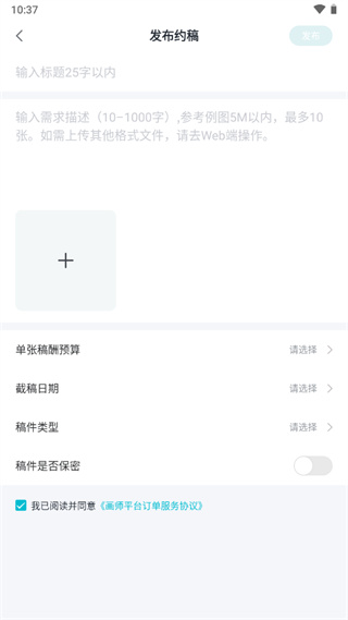 畫加