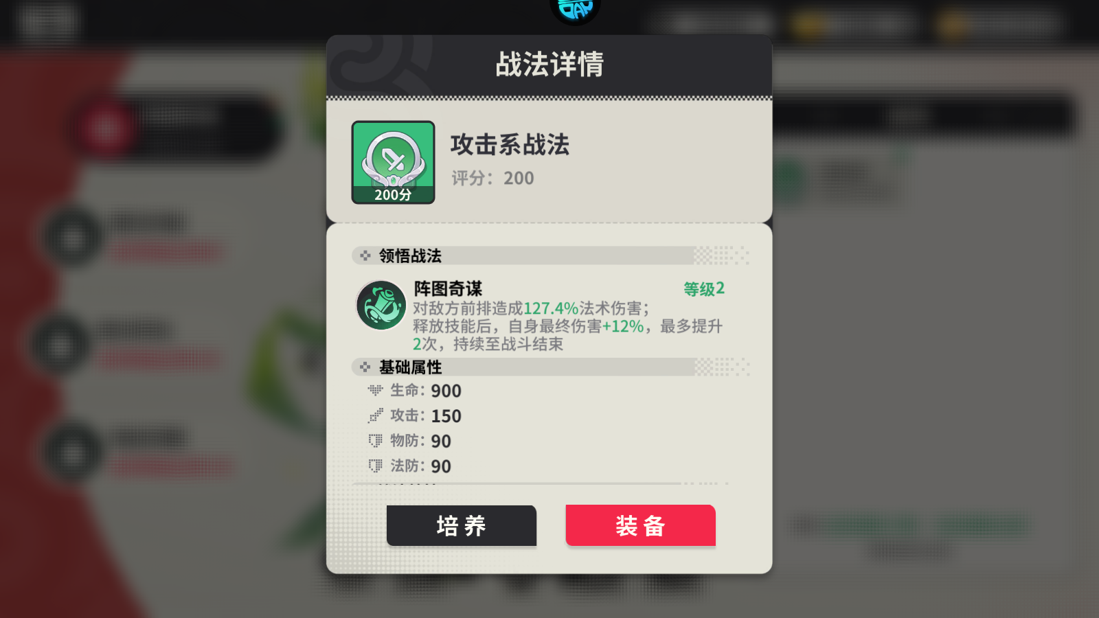 武將系統介紹5