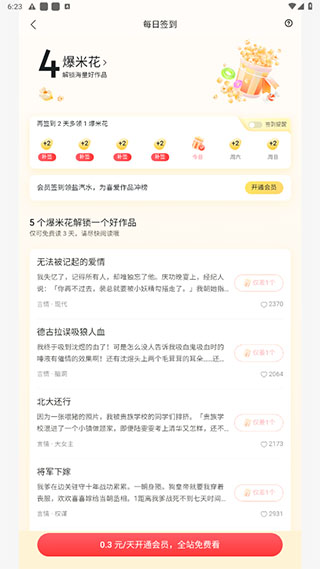 鹽言故事手機版