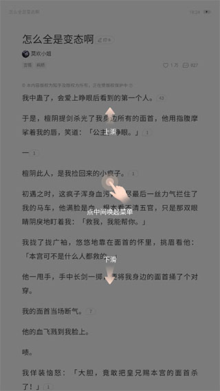 鹽言故事手機版