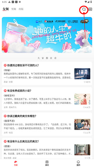 鹽言故事手機版