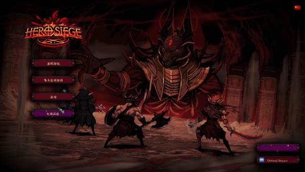 英雄攻城(Hero Siege)兩項修改器