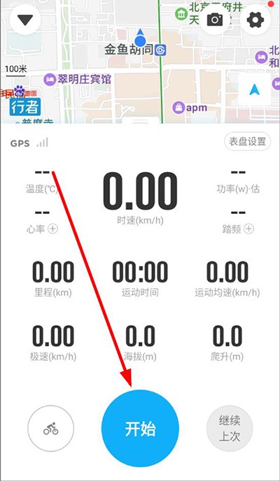 行者騎行軟件