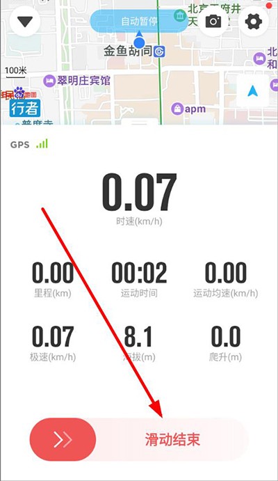行者騎行軟件