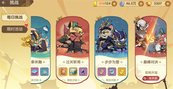 游戲攻略截圖1