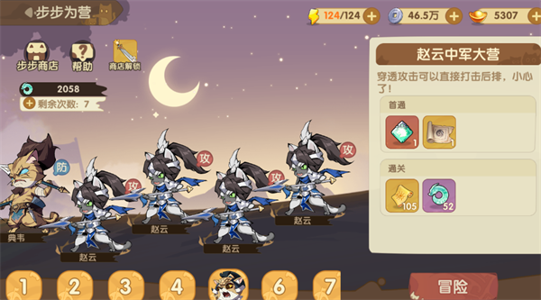 游戲攻略截圖2