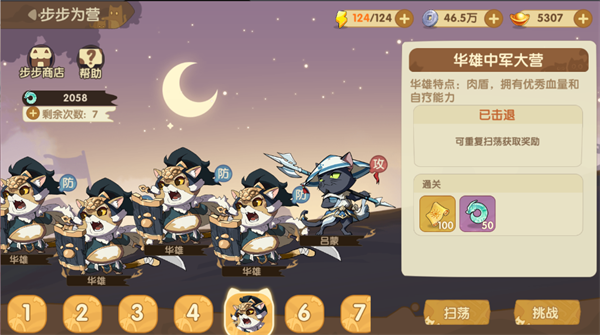 游戲攻略截圖3