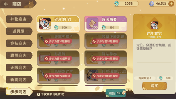 游戲攻略截圖4