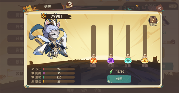 游戲攻略截圖5