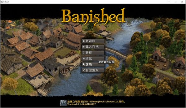 放逐之城十五項修改器電腦版
