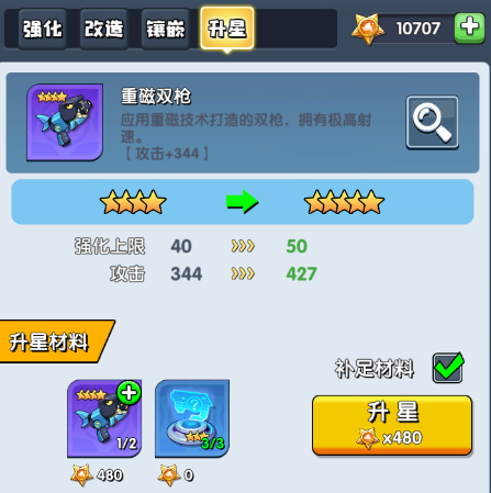 戰(zhàn)力提升攻略5
