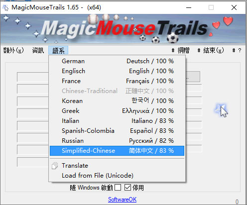 MagicMouseTrails(鼠標拖尾特效軟件)